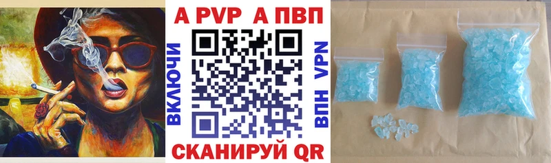 A-PVP кристаллы  Судогда 