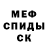 МЕФ VHQ Brattish Chef