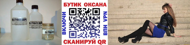 купить   Судогда  Бутират BDO 