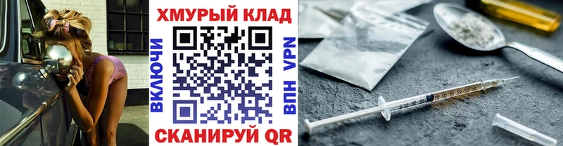 ГЕРОИН хмурый Судогда